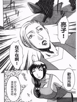 [梅松トーマス] おしえて！叔母さん_210