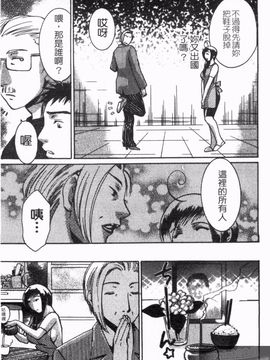 [梅松トーマス] おしえて！叔母さん_211