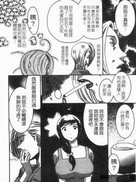 [梅松トーマス] おしえて！叔母さん_212