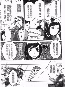 [梅松トーマス] おしえて！叔母さん_213