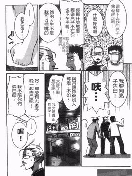 [梅松トーマス] おしえて！叔母さん_214