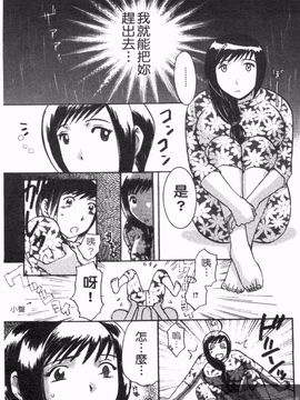 [梅松トーマス] おしえて！叔母さん_215