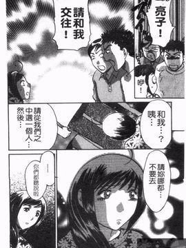 [梅松トーマス] おしえて！叔母さん_216