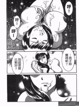 [梅松トーマス] おしえて！叔母さん_225
