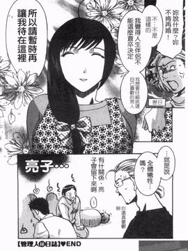 [梅松トーマス] おしえて！叔母さん_226