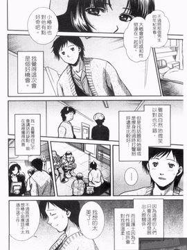 [憧明良] らぶ・かん_040