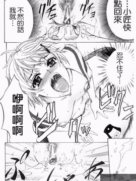 [菊一もんじ] アナルデストロイ_092