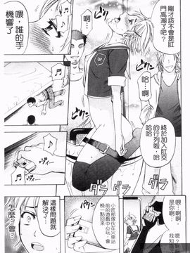 [菊一もんじ] アナルデストロイ_093