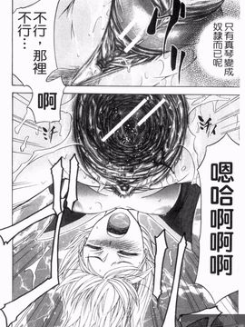 [菊一もんじ] アナルデストロイ_094