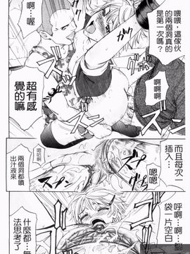 [菊一もんじ] アナルデストロイ_100