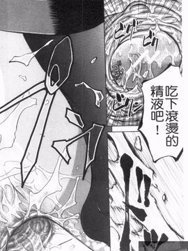 [菊一もんじ] アナルデストロイ_102