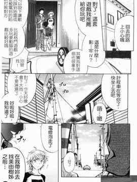 [菊一もんじ] アナルデストロイ_107