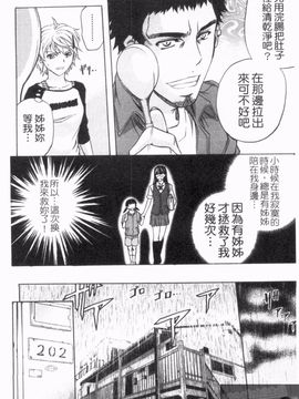 [菊一もんじ] アナルデストロイ_108