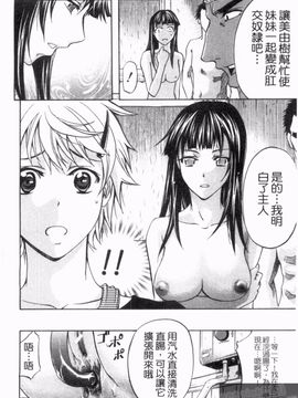 [菊一もんじ] アナルデストロイ_112