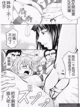 [菊一もんじ] アナルデストロイ_121