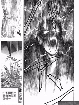 [菊一もんじ] アナルデストロイ_141