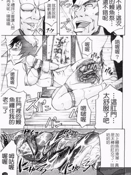 [菊一もんじ] アナルデストロイ_171