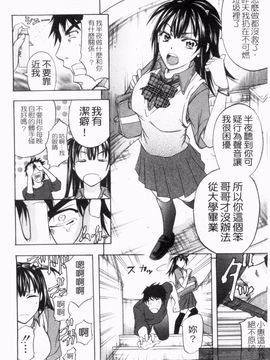[菊一もんじ] アナルデストロイ_182