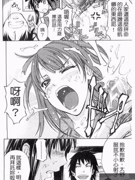 [菊一もんじ] アナルデストロイ_186