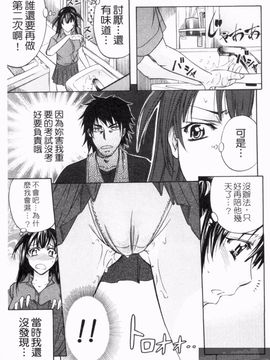 [菊一もんじ] アナルデストロイ_187