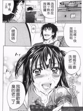 [菊一もんじ] アナルデストロイ_206