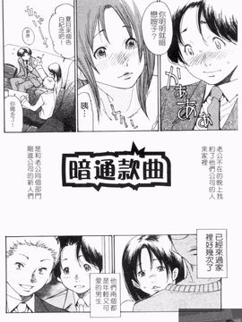 [アンソロジー] 人妻NTR_006