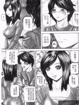 [アンソロジー] 人妻NTR_117