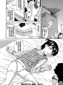 [流一本] NTR少女_028