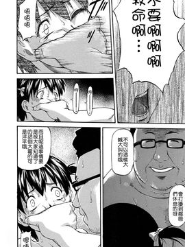 [流一本] NTR少女_042