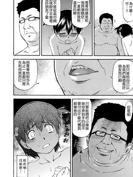 [流一本] NTR少女_044