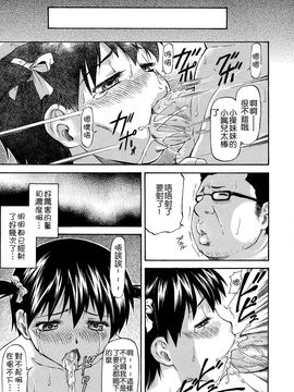 [流一本] NTR少女_045