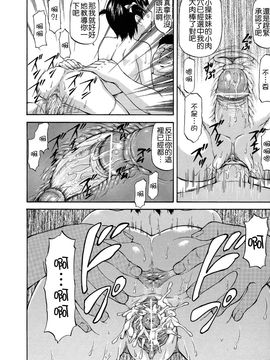 [流一本] NTR少女_050