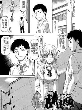 [流一本] NTR少女_103