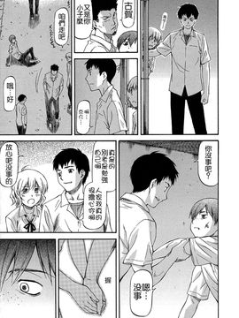 [流一本] NTR少女_105