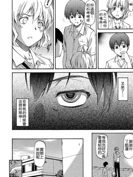 [流一本] NTR少女_106