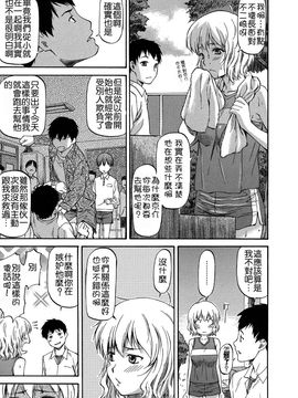 [流一本] NTR少女_107