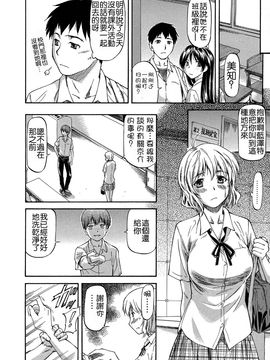 [流一本] NTR少女_110