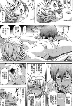 [流一本] NTR少女_115