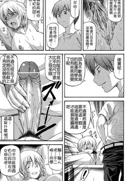 [流一本] NTR少女_119