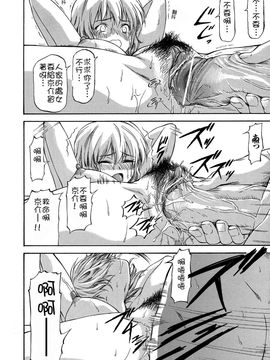[流一本] NTR少女_120