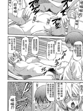 [流一本] NTR少女_124