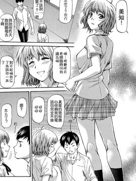 [流一本] NTR少女_129