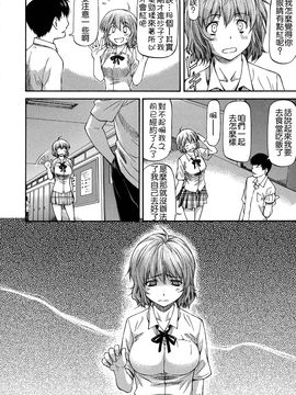 [流一本] NTR少女_130