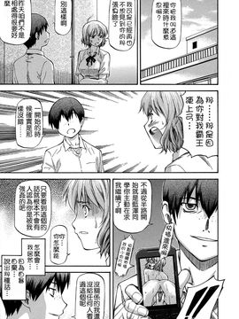 [流一本] NTR少女_131