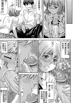 [流一本] NTR少女_133