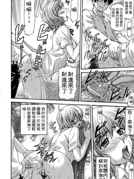 [流一本] NTR少女_138