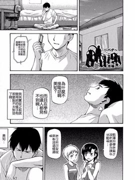 [流一本] NTR少女_153