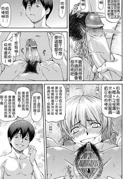 [流一本] NTR少女_157