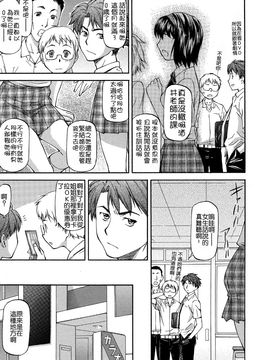 [流一本] NTR少女_179