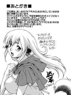 [流一本] NTR少女_201